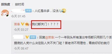 苗阜爆料最新消息,揭秘娱乐圈惊人内幕  第3张